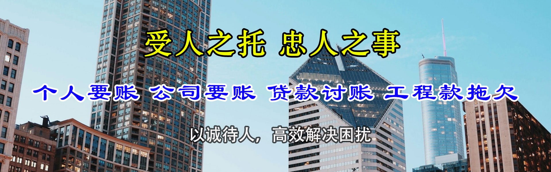 四方台清债公司