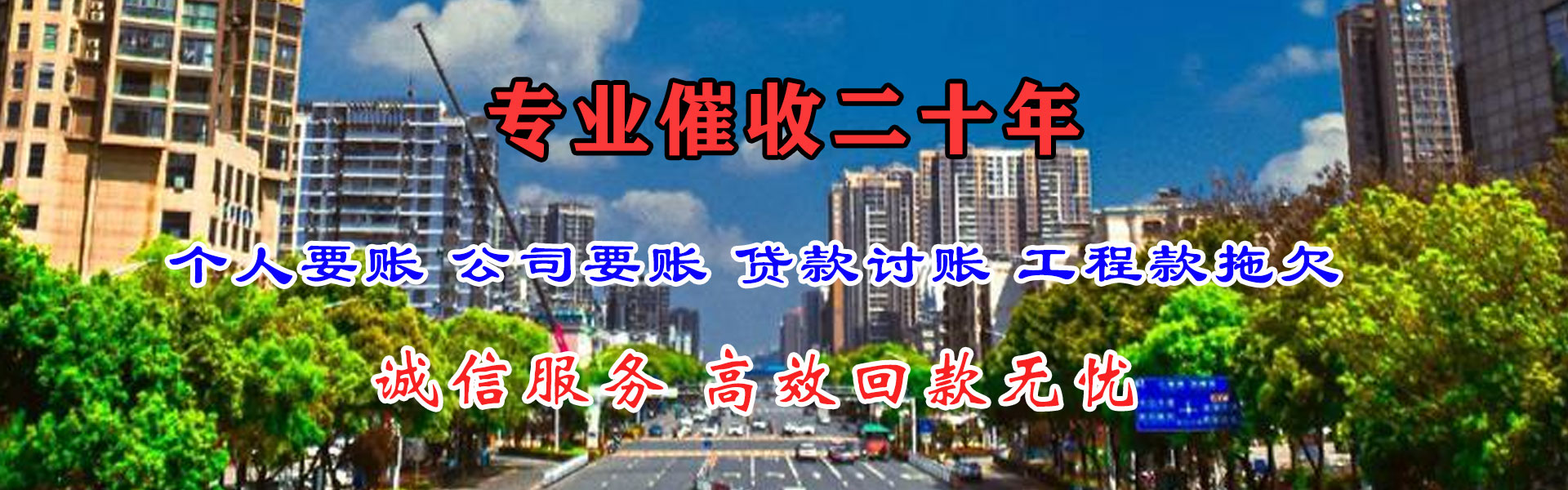 四方台清账公司